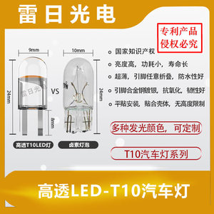 T10汽車示寬燈T10示寬燈車燈牌照燈閱讀燈COB高亮W5W T10